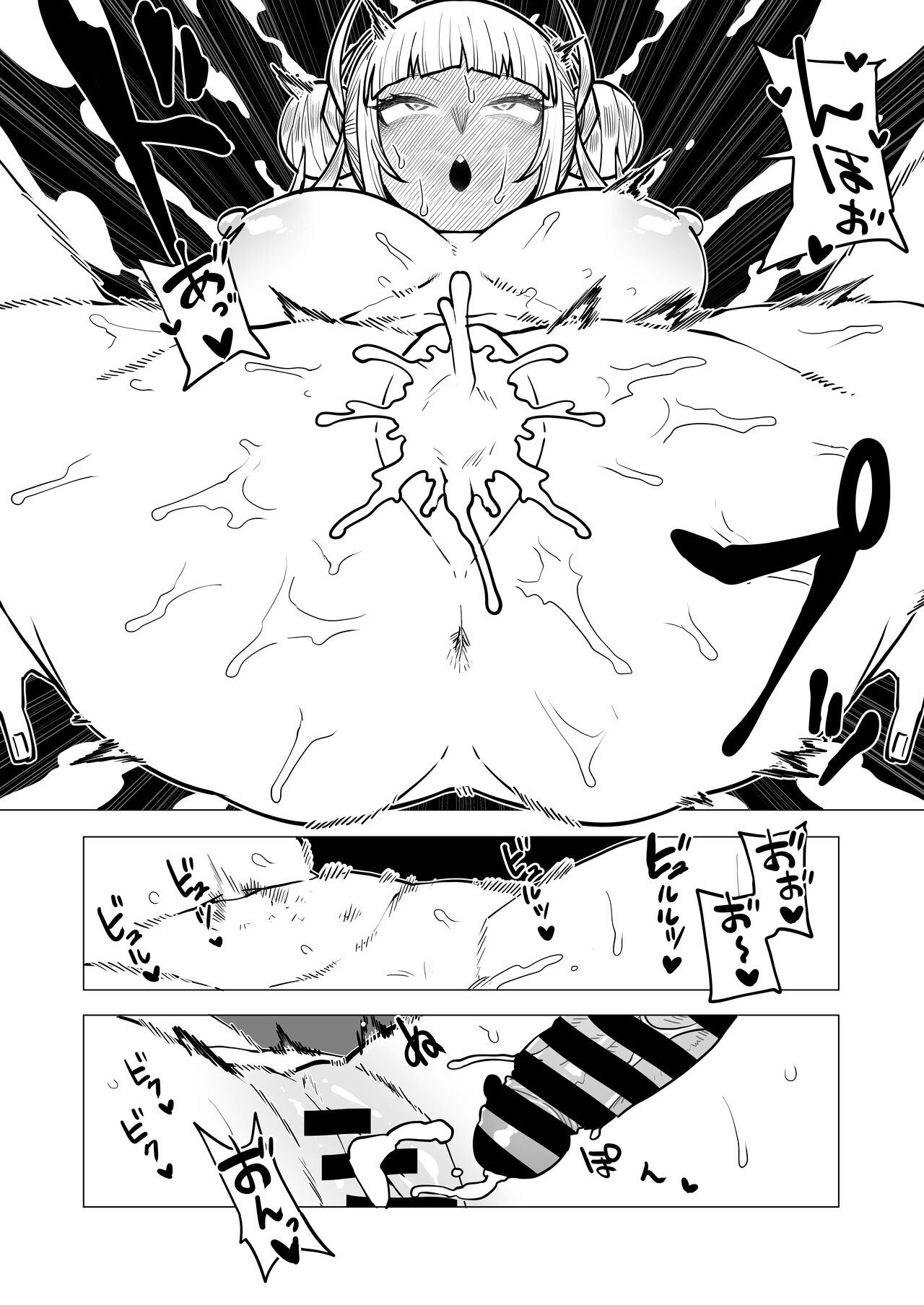 Teisou Gyakuten Butsu ~Toga Himiko no Baai 2~ page 11 full