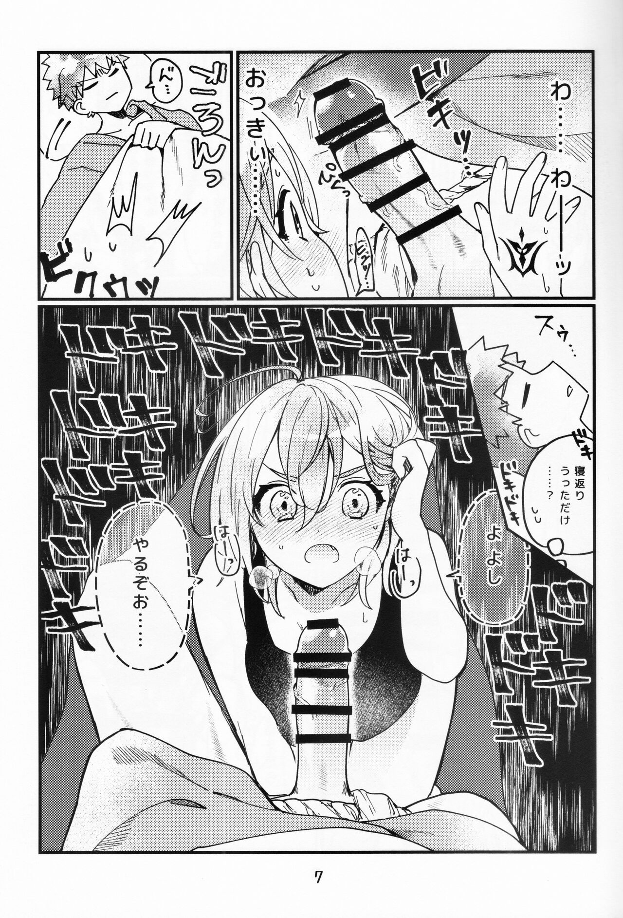 Muramasa Ojii-chan to Ritsuka-chan no Honobono Jiji Mago Nikki ~Okuchi de Gohoushi Hen~ page 6 full