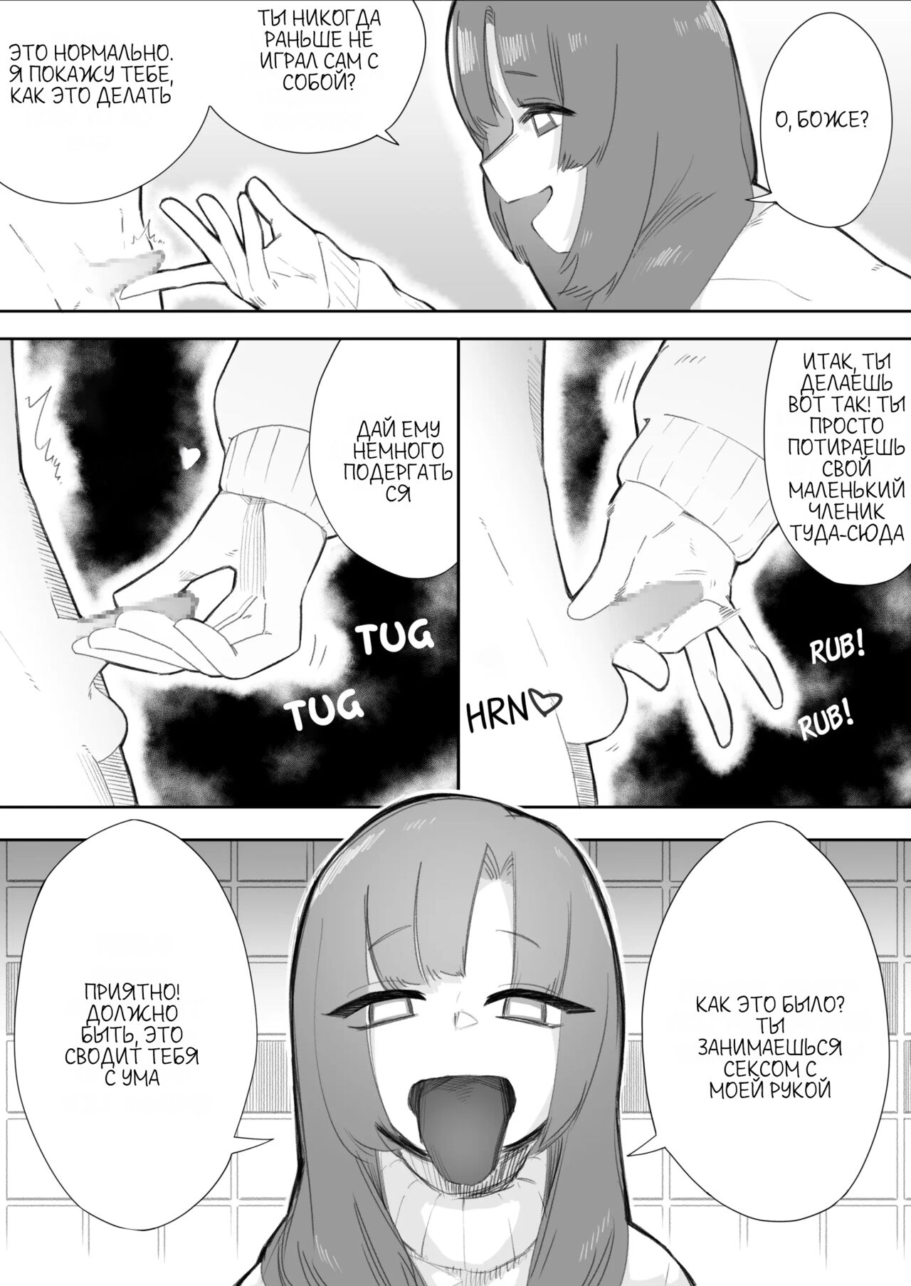 BAD BOUS GET PUNISHED page 11 full