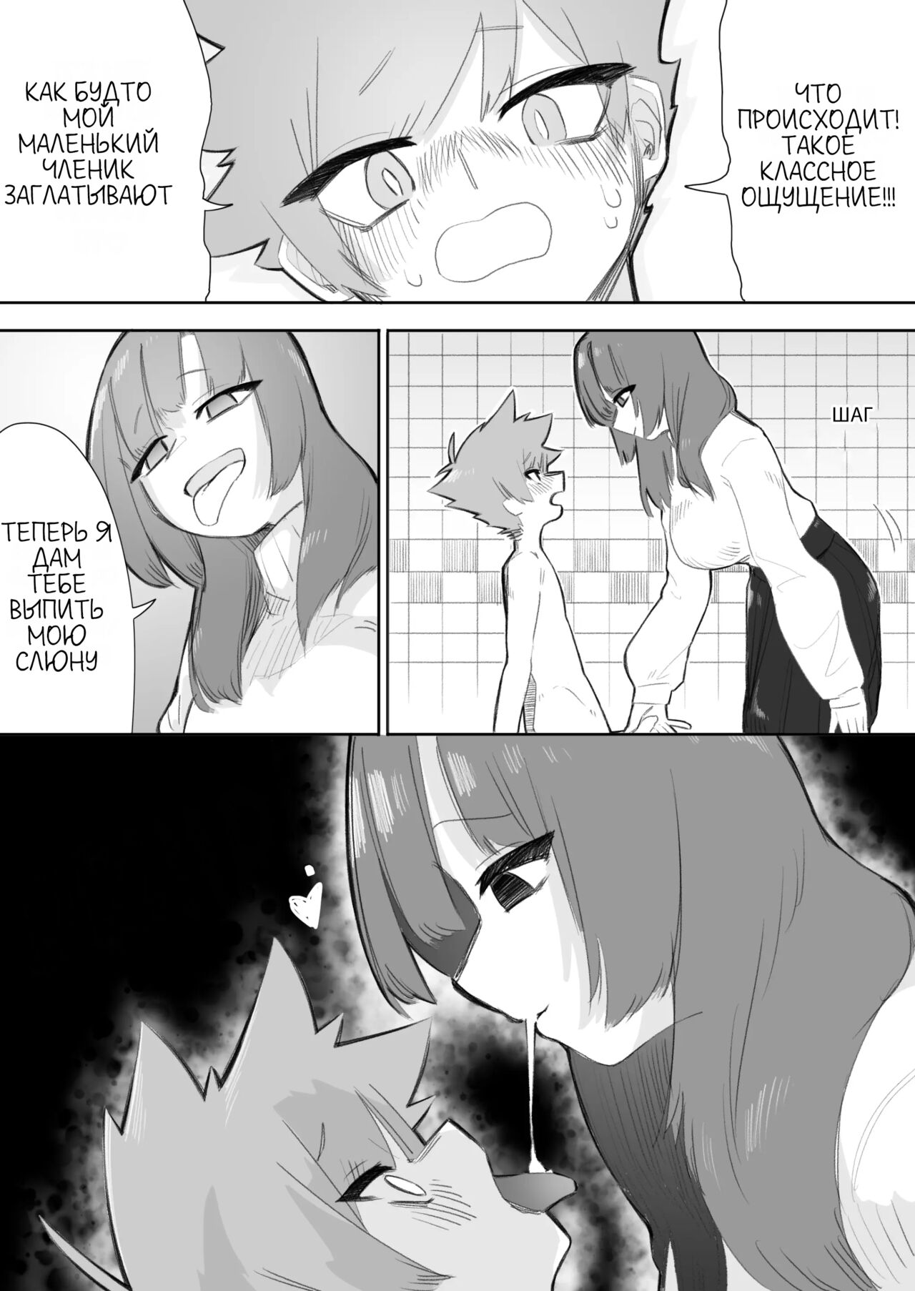 BAD BOUS GET PUNISHED page 12 full
