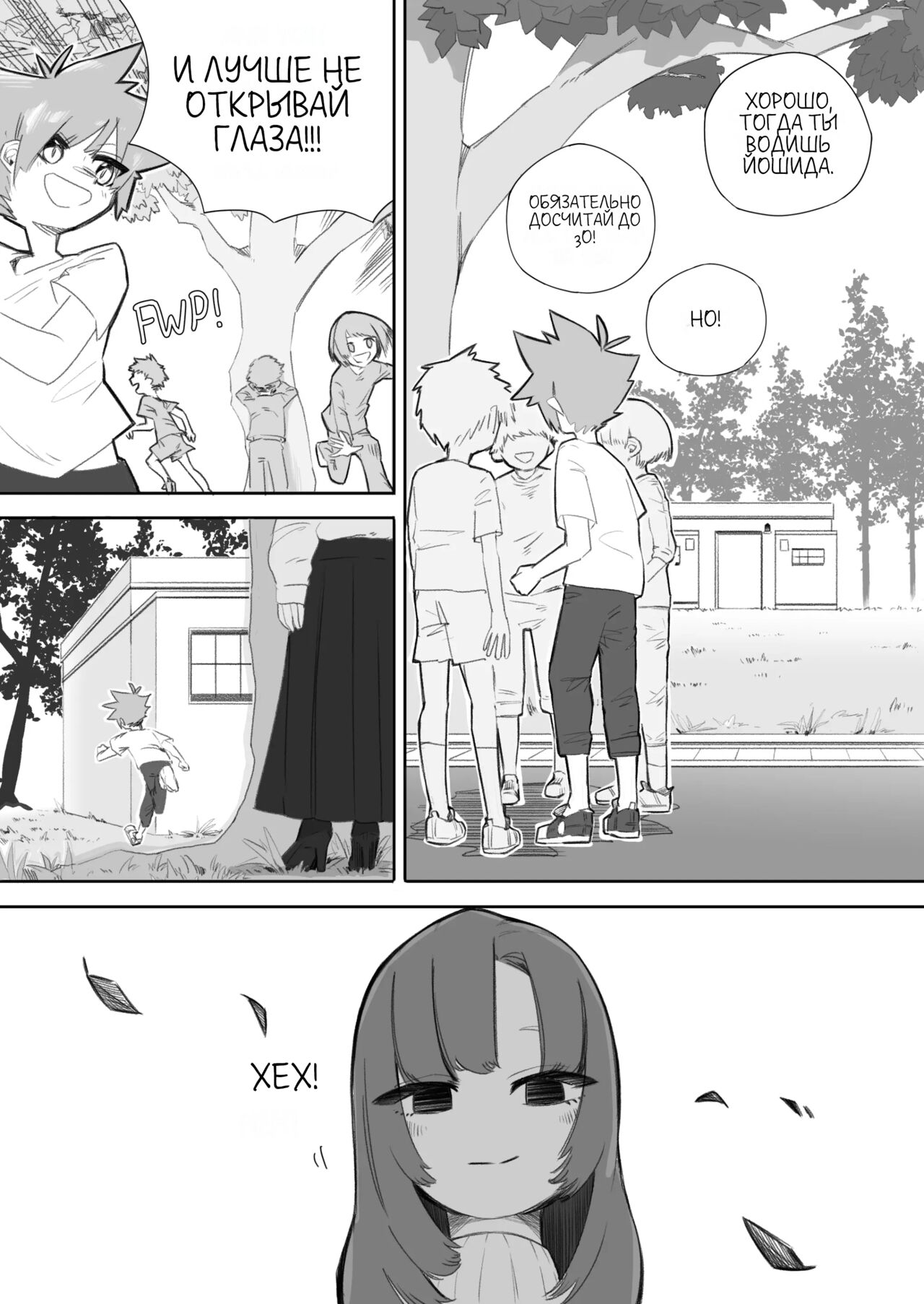 BAD BOUS GET PUNISHED page 5 full