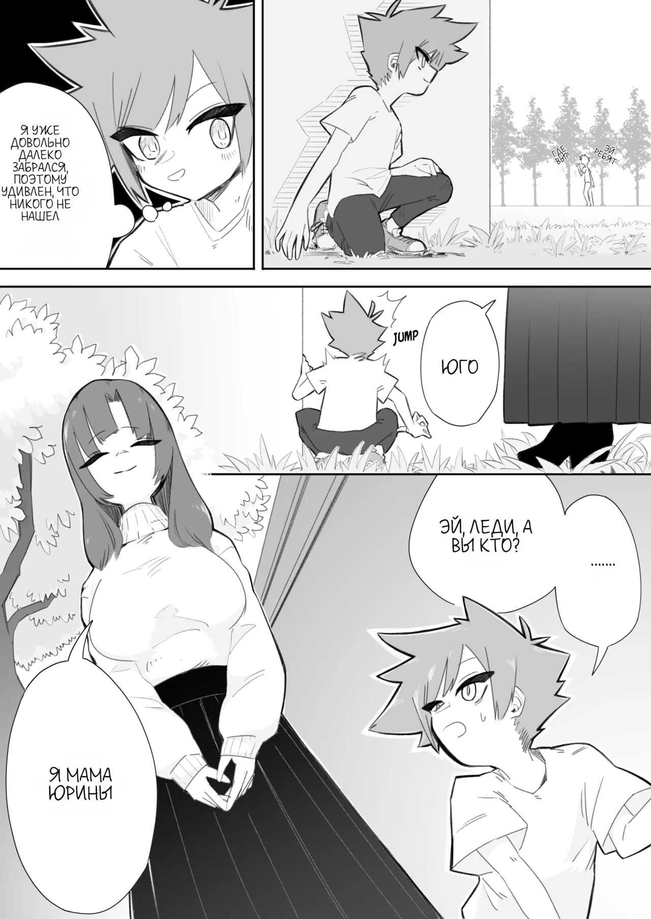 BAD BOUS GET PUNISHED page 6 full