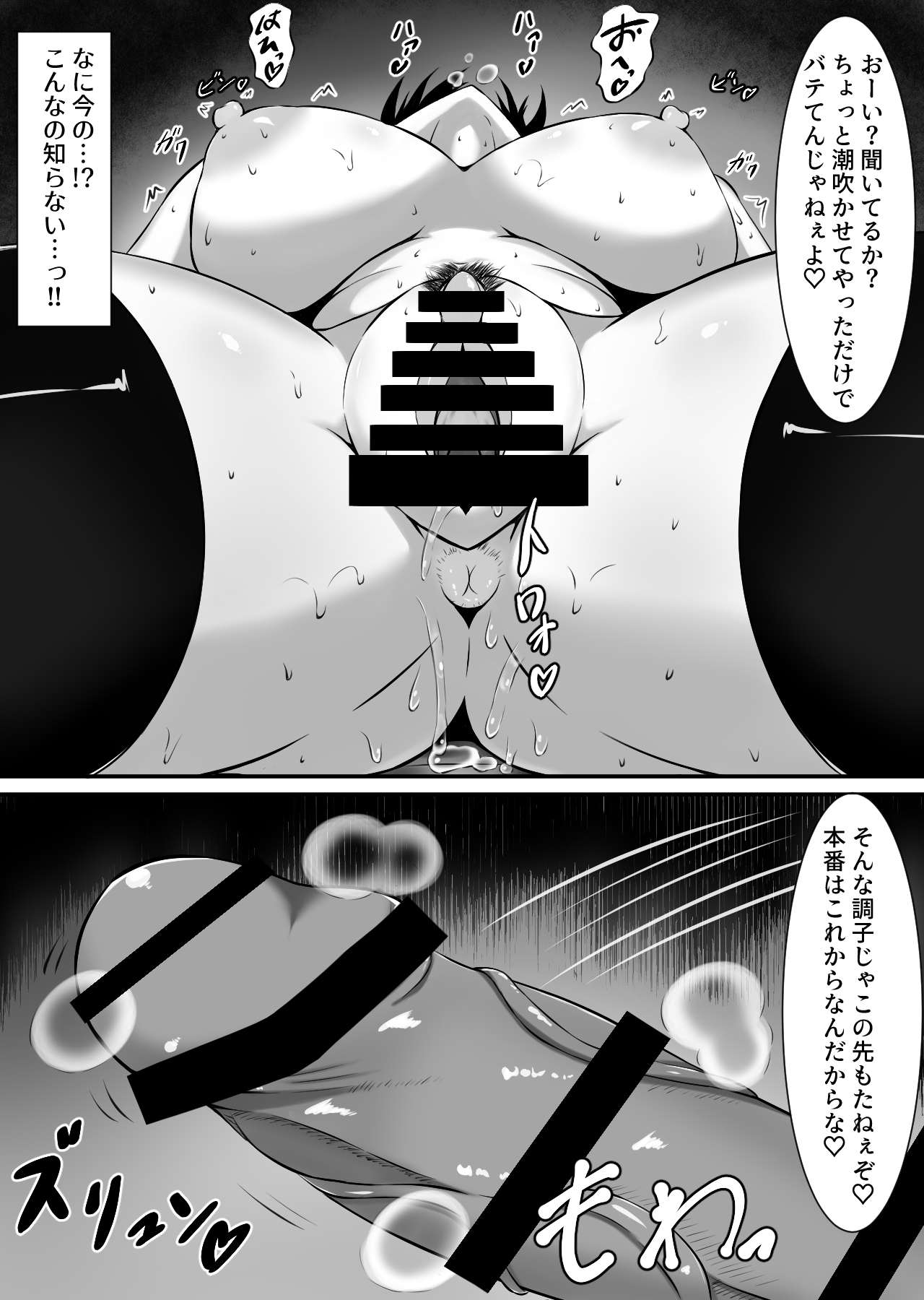 Seikatsu Shidou  no  Tanemura Sensei page 12 full