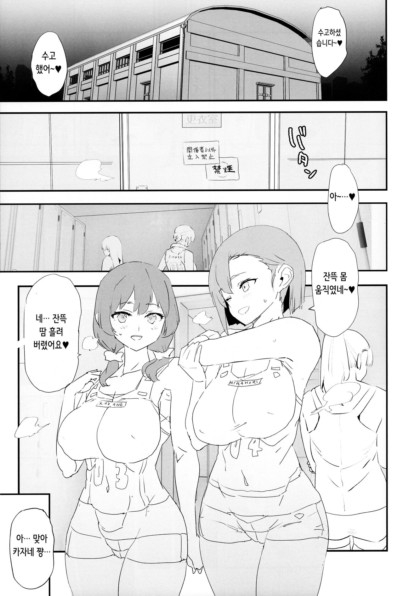 Mama-san Volley de Mama Onaho Kaimakusen! + Onaho Gasshuku Joutou! Buchigire Yankee Shigaraki Mia Sanjou! page 5 full