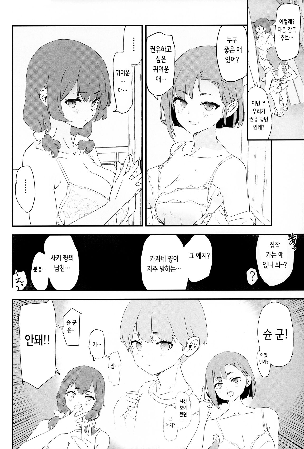 Mama-san Volley de Mama Onaho Kaimakusen! + Onaho Gasshuku Joutou! Buchigire Yankee Shigaraki Mia Sanjou! page 6 full