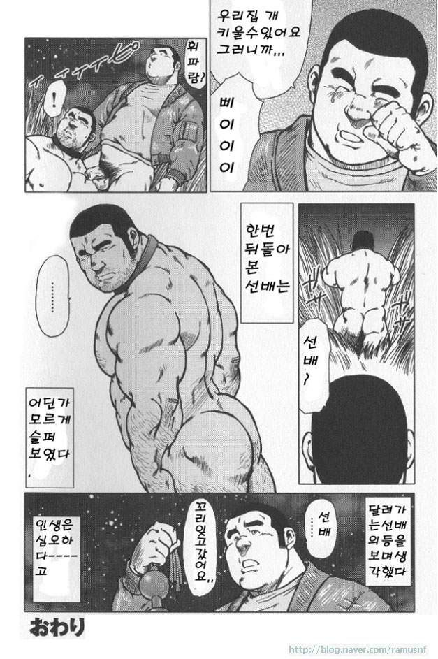 Ore no Senpai wa Inu | My Senpai's a Dog - 내 선배는 개 page 10 full
