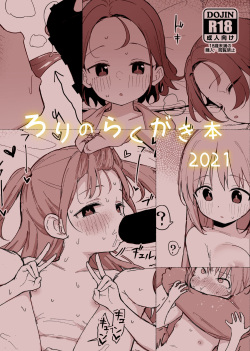 Loli no Rakugaki Hon