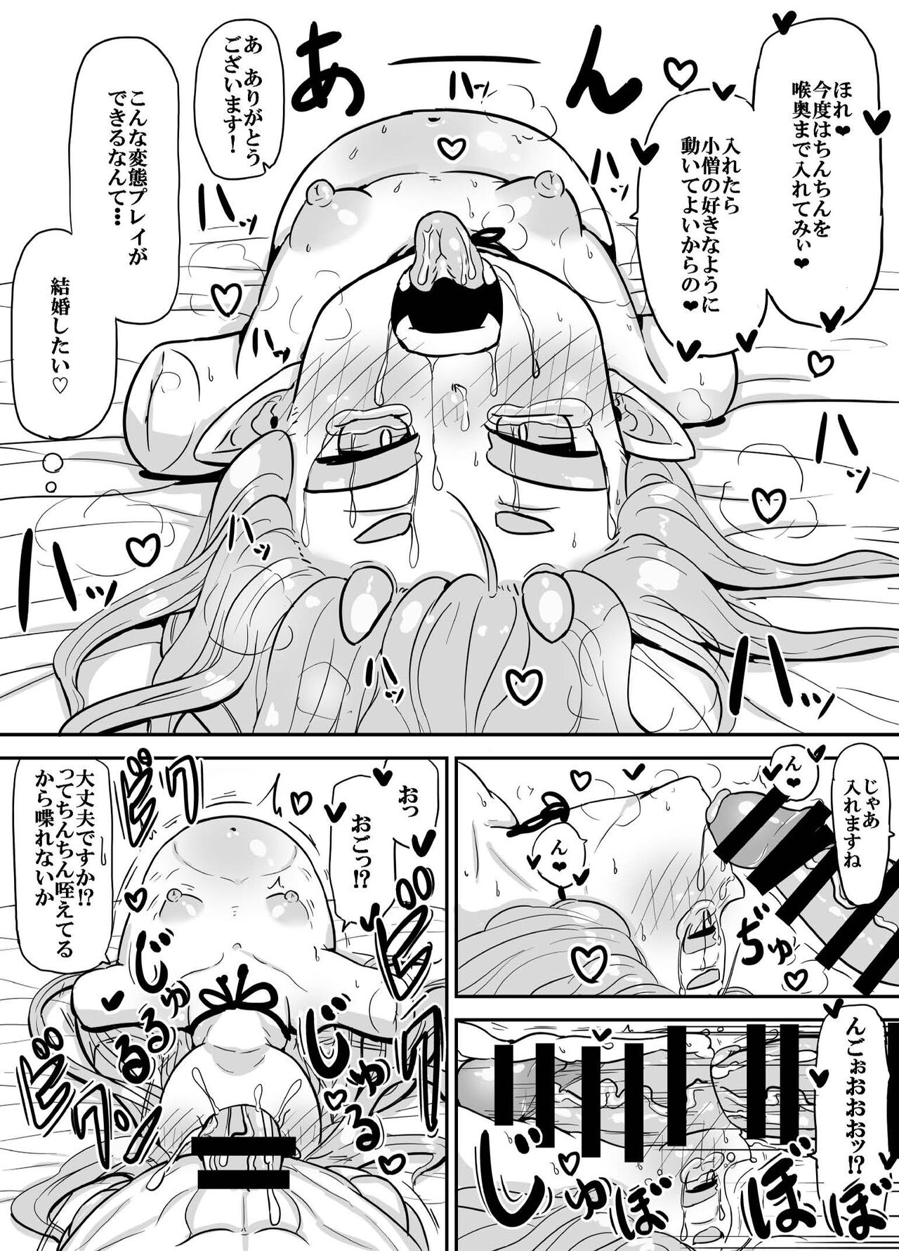 鬼のキキさん 手足はないけど赤ちゃんがほしい! page 6 full
