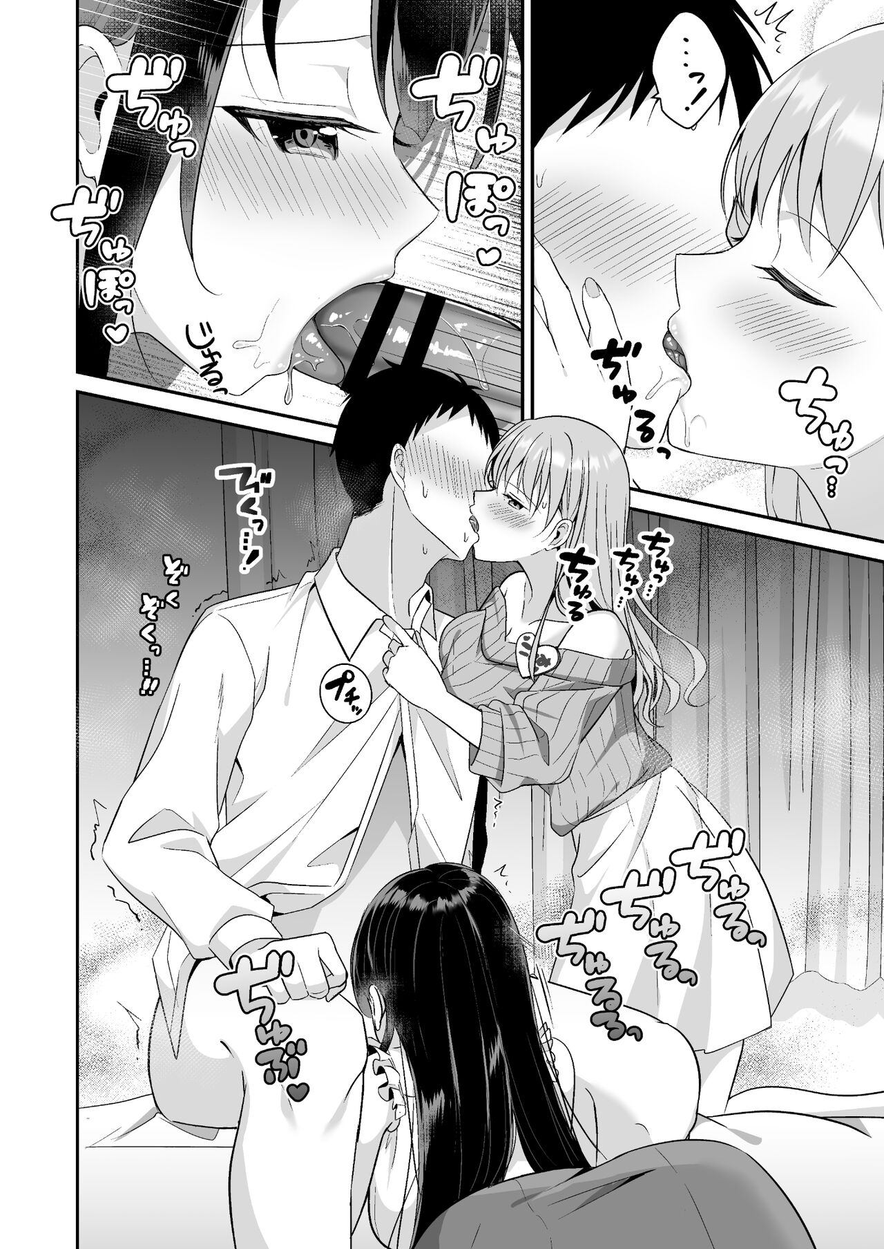 Toroama Oppai Health ~Otsukare no Anata o Kyonyuu Onee-san ga Iyashimasu~ page 9 full