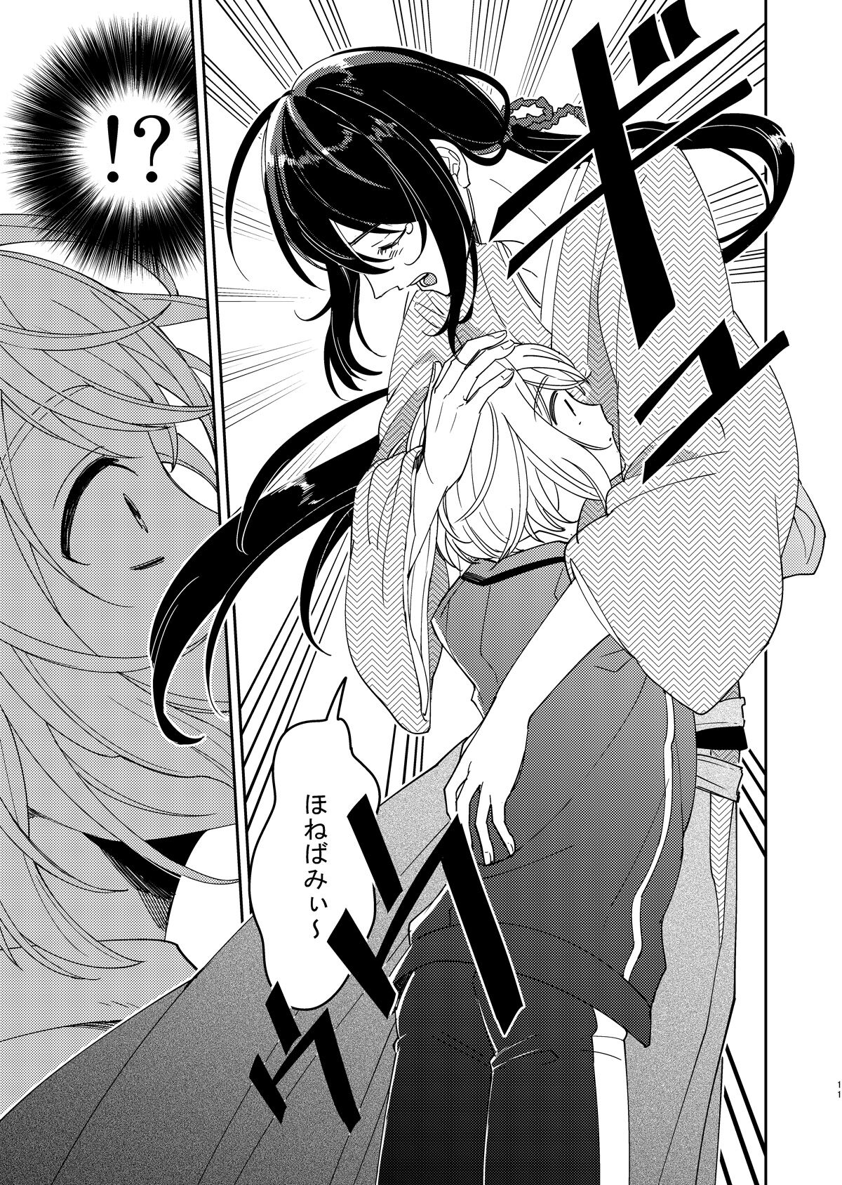 Kimi to Yoru、Soroi no Yume ga Mitainoda page 12 full