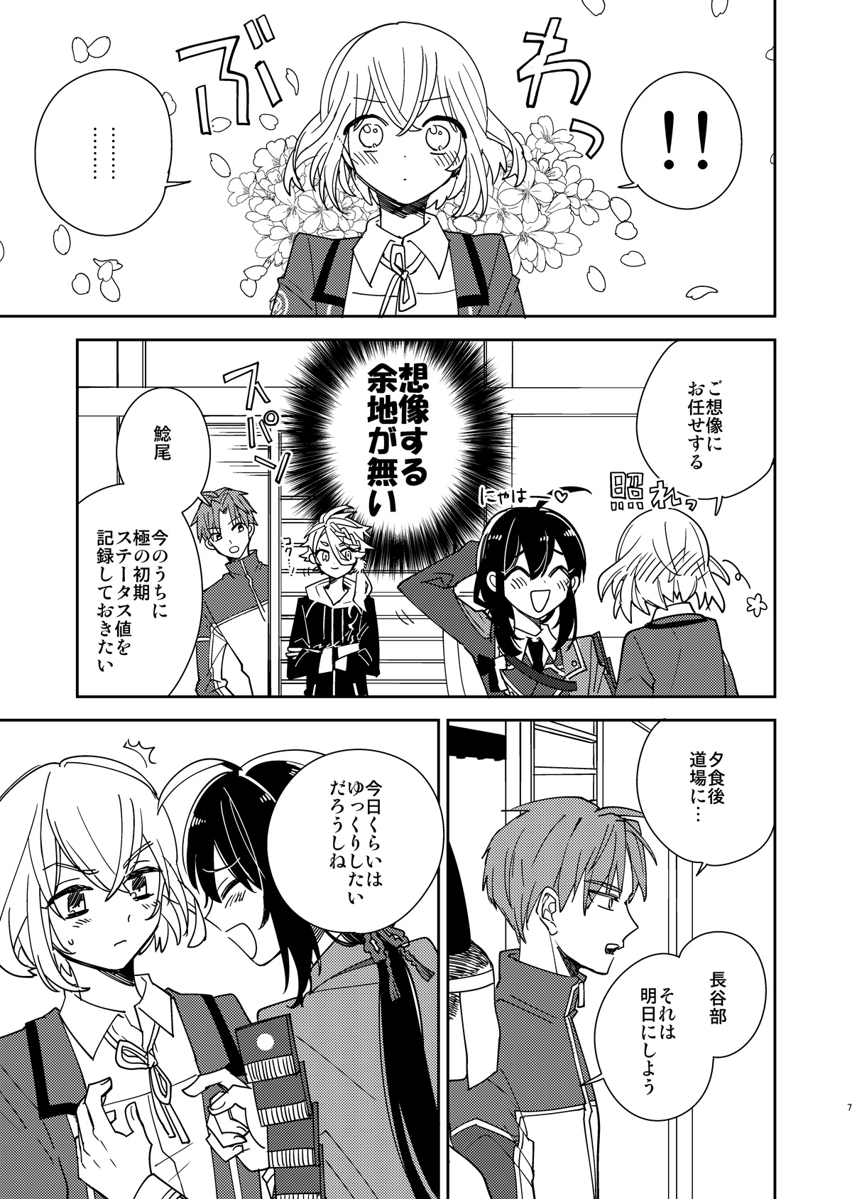 Kimi to Yoru、Soroi no Yume ga Mitainoda page 8 full