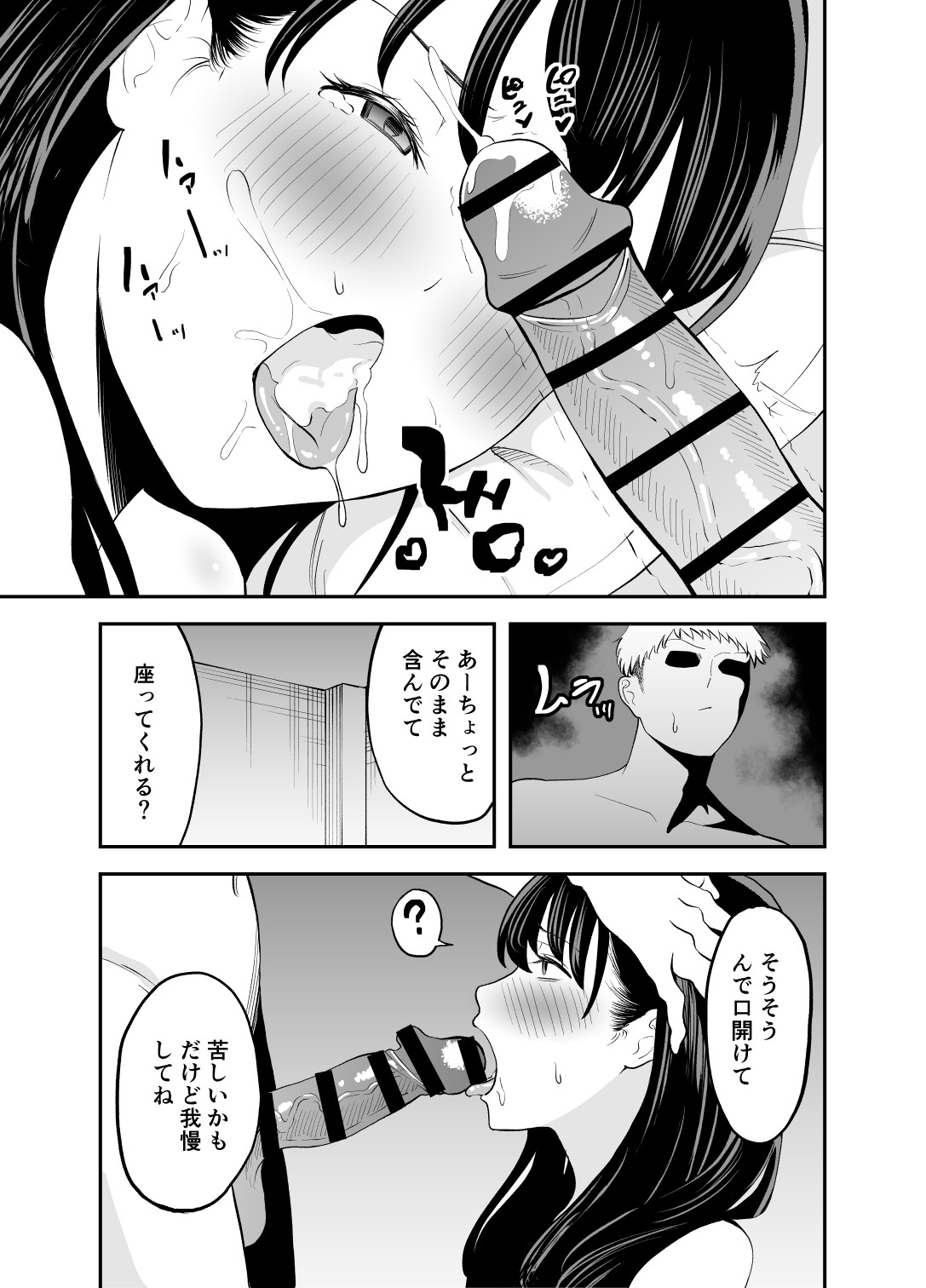Rental  Chinpo page 12 full