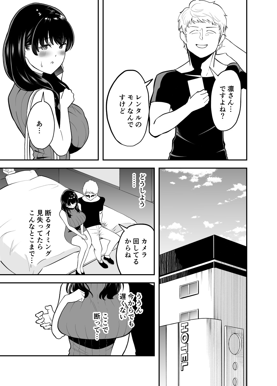 Rental  Chinpo page 4 full