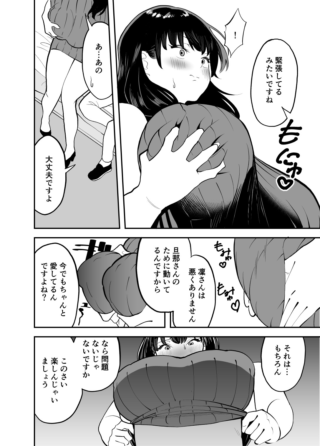 Rental  Chinpo page 5 full