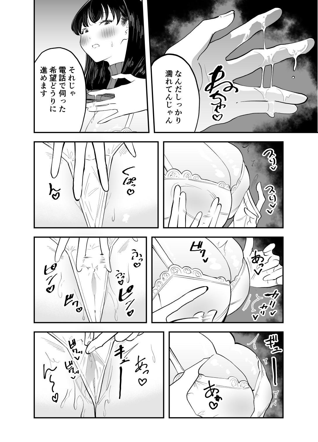 Rental  Chinpo page 7 full