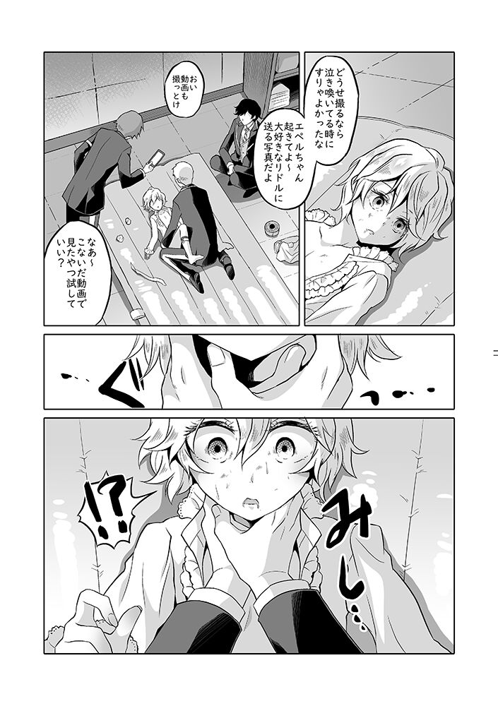 Anata wa Yuuga na Bara no Joou page 10 full
