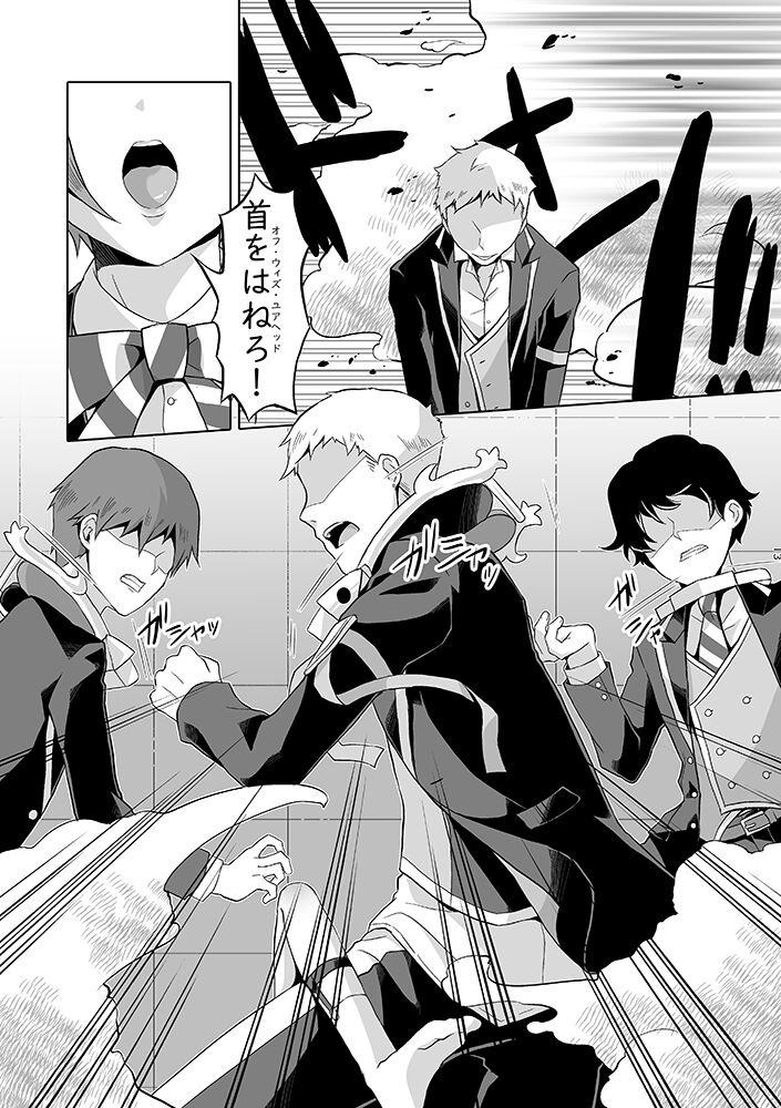 Anata wa Yuuga na Bara no Joou page 12 full