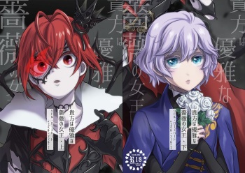 [Lughnasadh (Ojika Ledo)] Anata wa Yuuga na Bara no Joou (Disney: Twisted-Wonderland) [Digital] cover