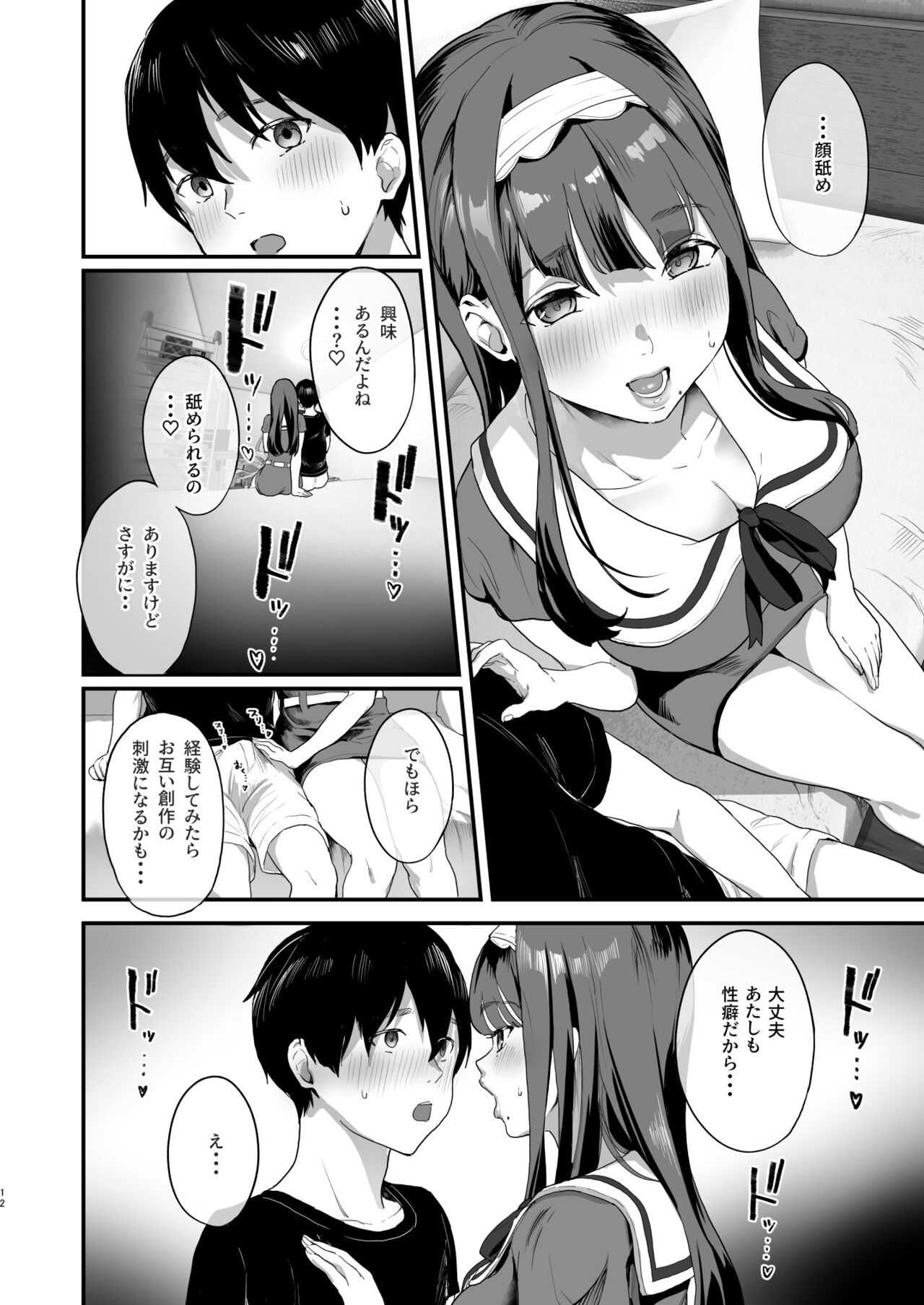 Sweet traps page 11 full