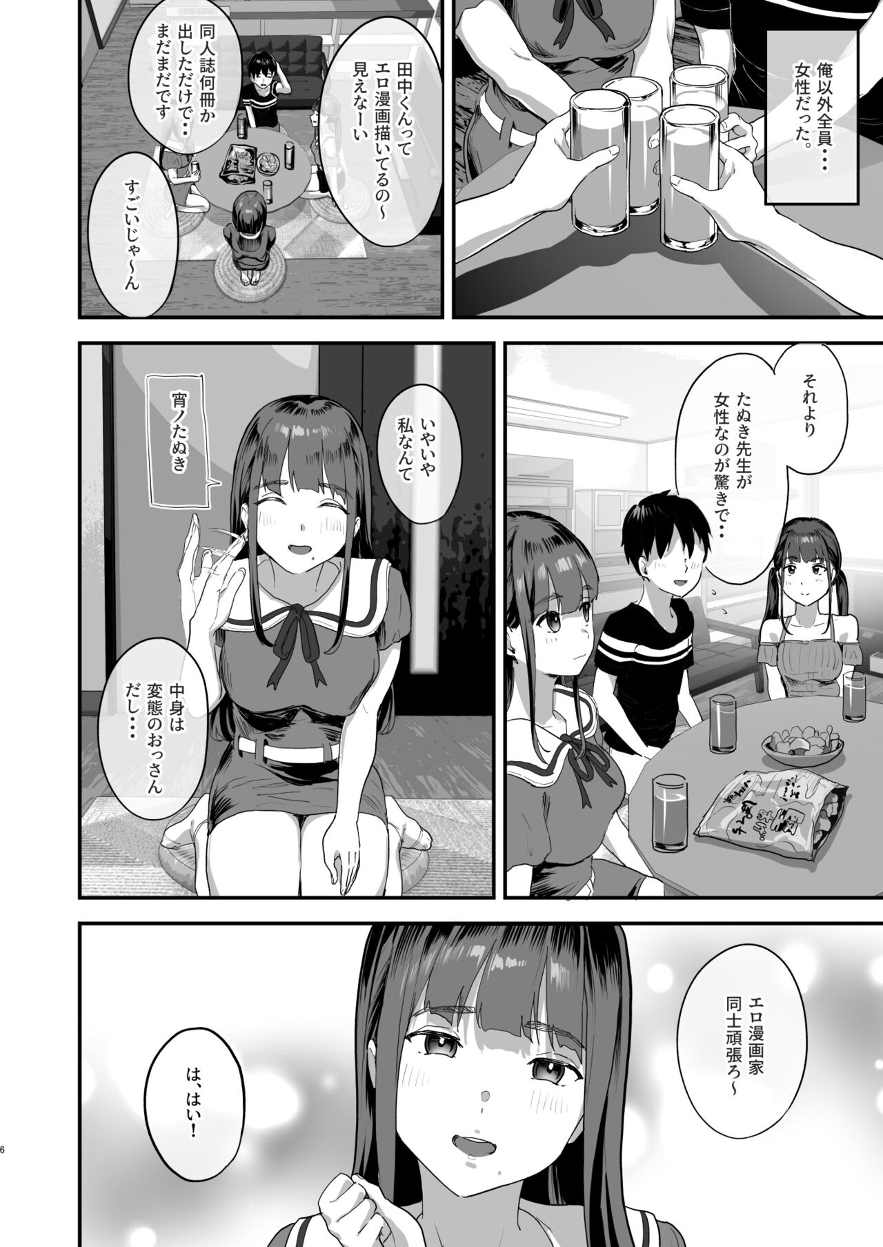 Sweet traps page 5 full