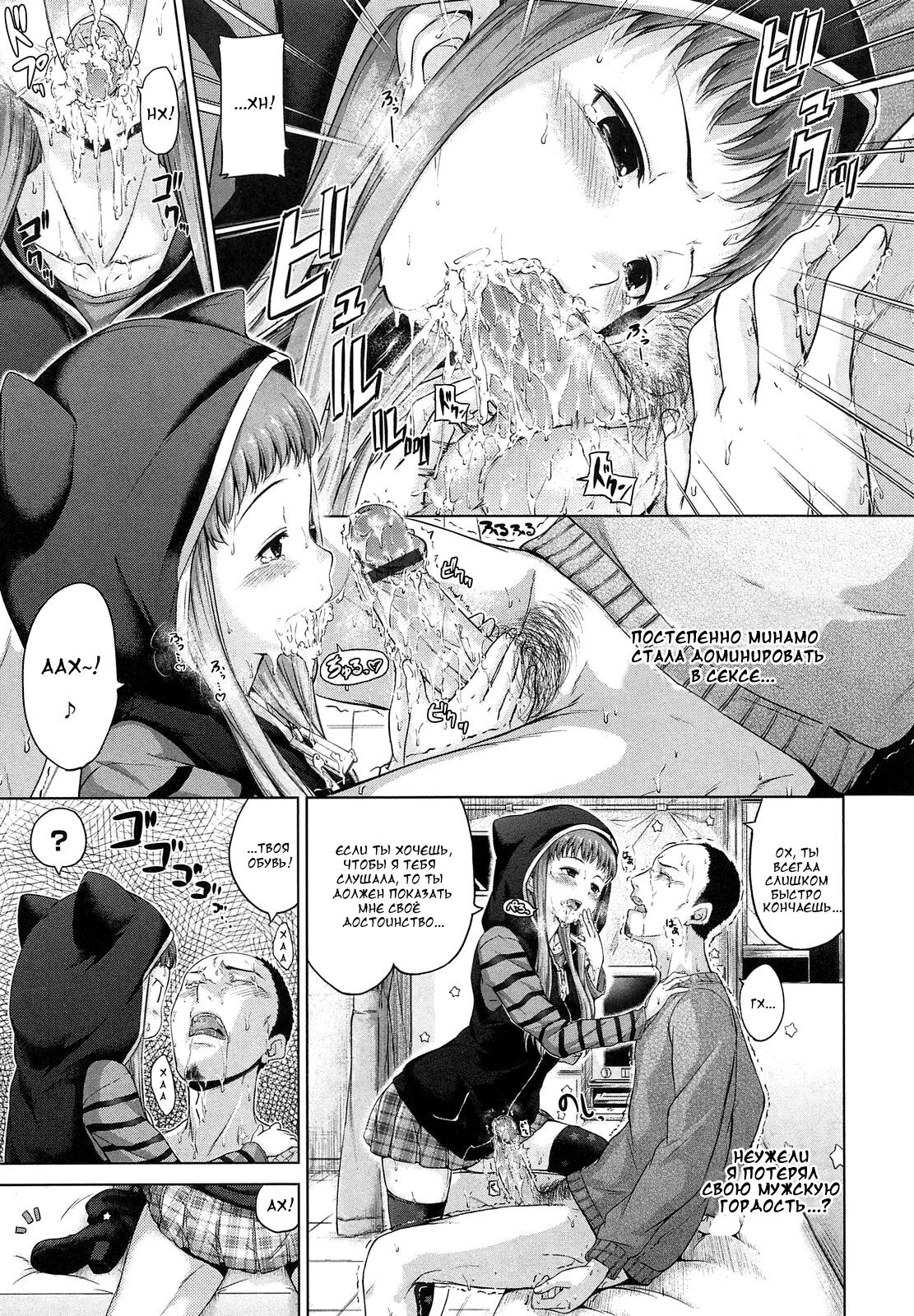 Self-Willed Free Girl | Своевольная девушка page 7 full