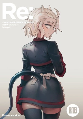 [Tettsui Sole (Noah)] Re: (Helltaker)  [korean] cover