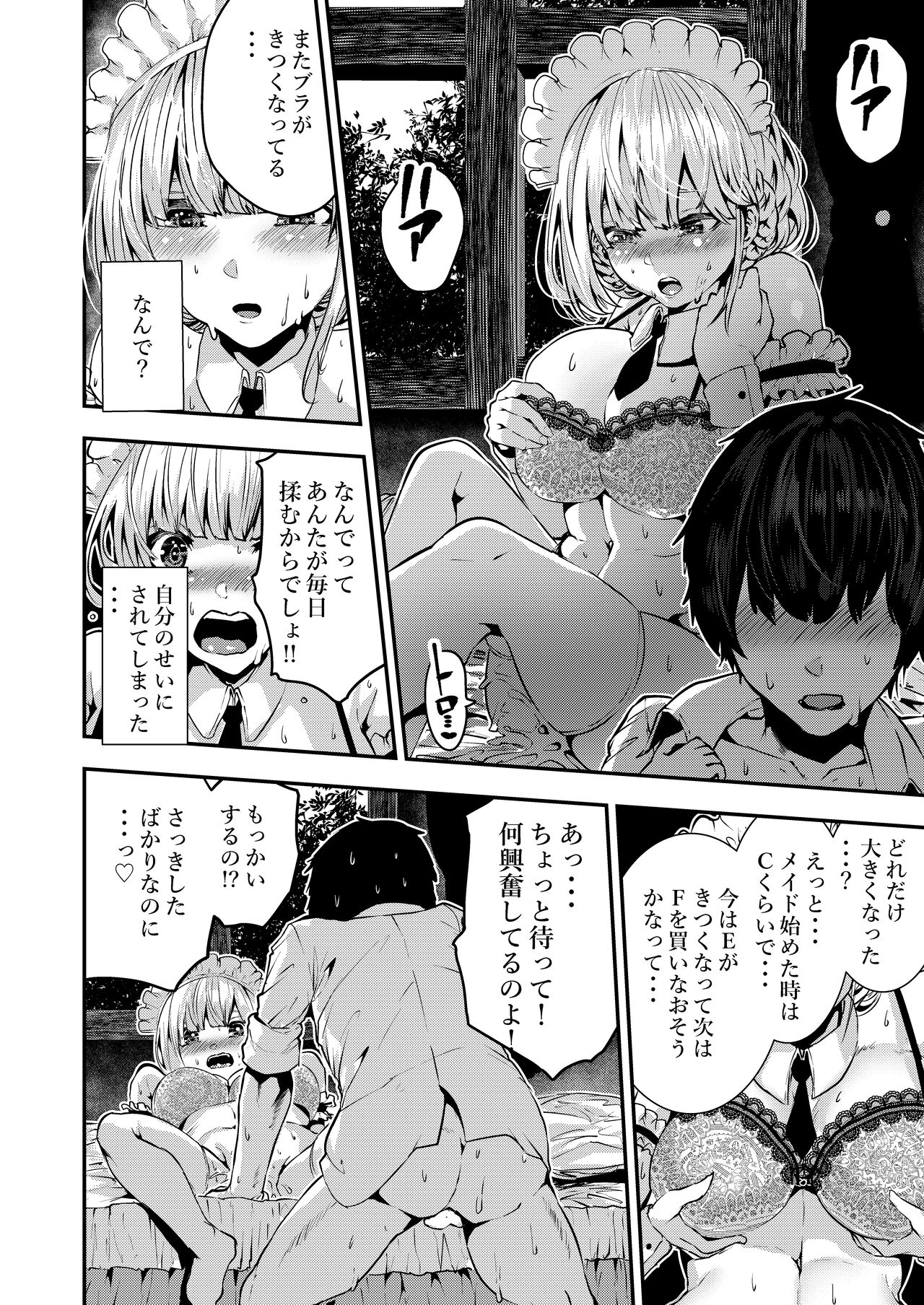 Deredere Maid to Tsundere Maid to Inran Maid to Shikotama Ecchi page 11 full