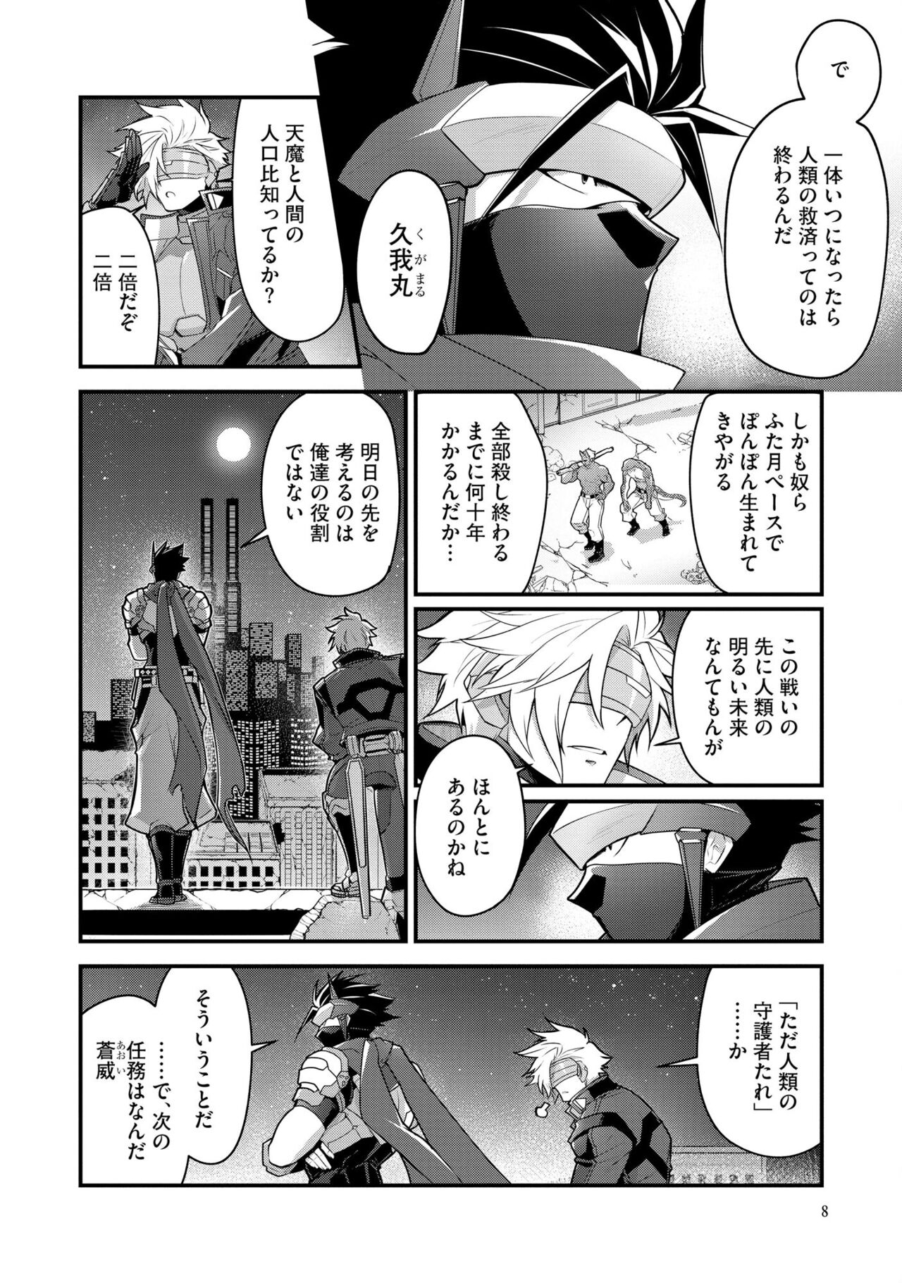 Haiboku Eiyuu, Ryoujoku Sairokushu | 败北英雄、凌辱 再录集 page 12 full