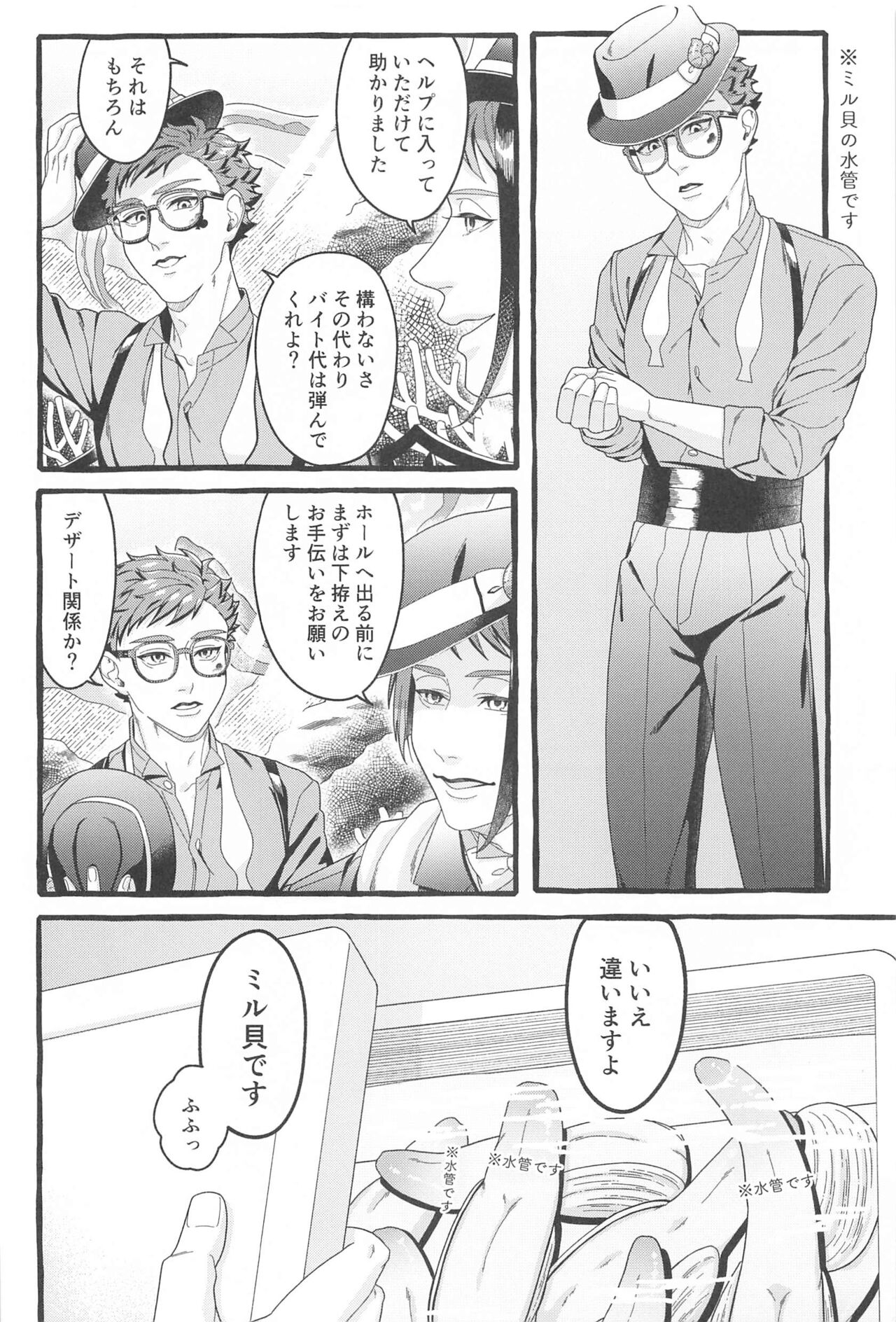 Oniaino Futari page 11 full