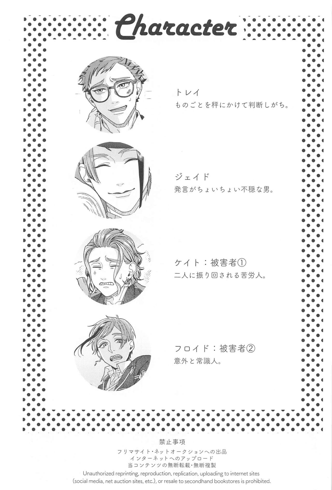 Oniaino Futari page 4 full