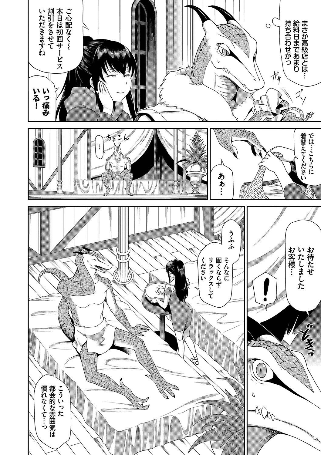 Isekai Fuuzoku Esthe page 7 full