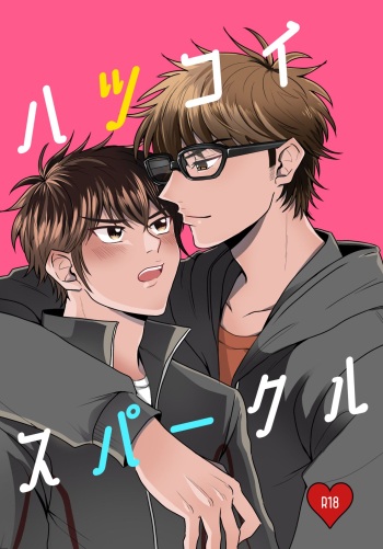 [sugarless honey (Shiina)] Hatsukoi Sparkle (Daiya no Ace) [Digital] cover