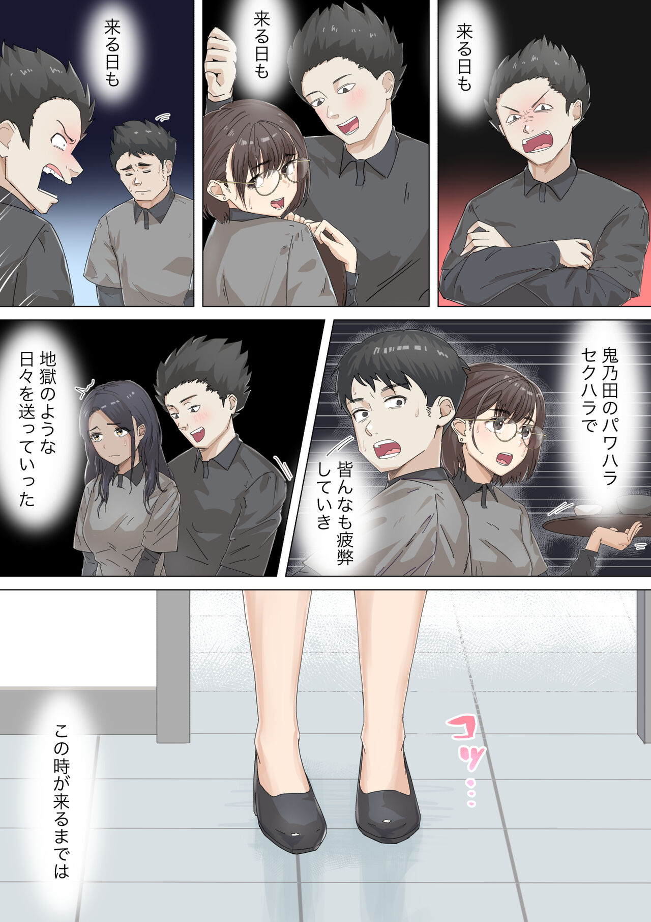 Kosakinmu page 11 full