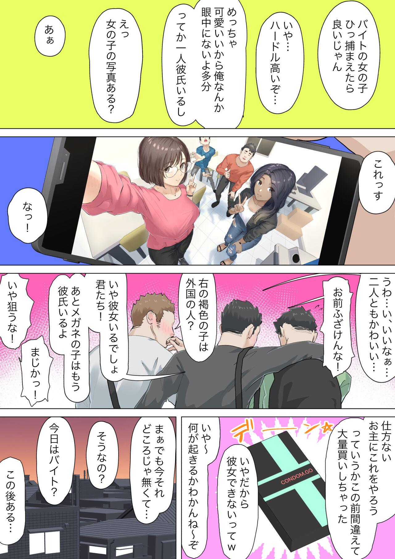 Kosakinmu page 6 full