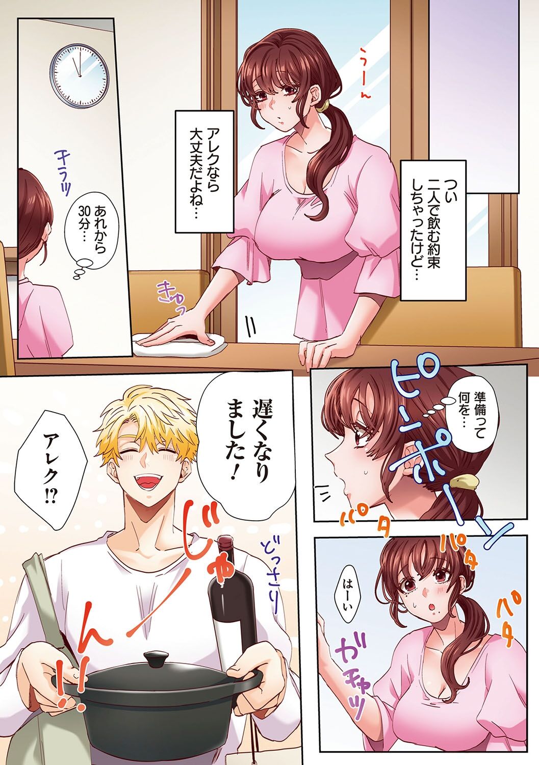 "Okusan no Ana, Ore no de Fusaide agemasu ne?" Yokkyuu Fuman na Hitozuma ga Rinjin Ryuugakusei no XL Chinpo ni Ochiru made... page 11 full