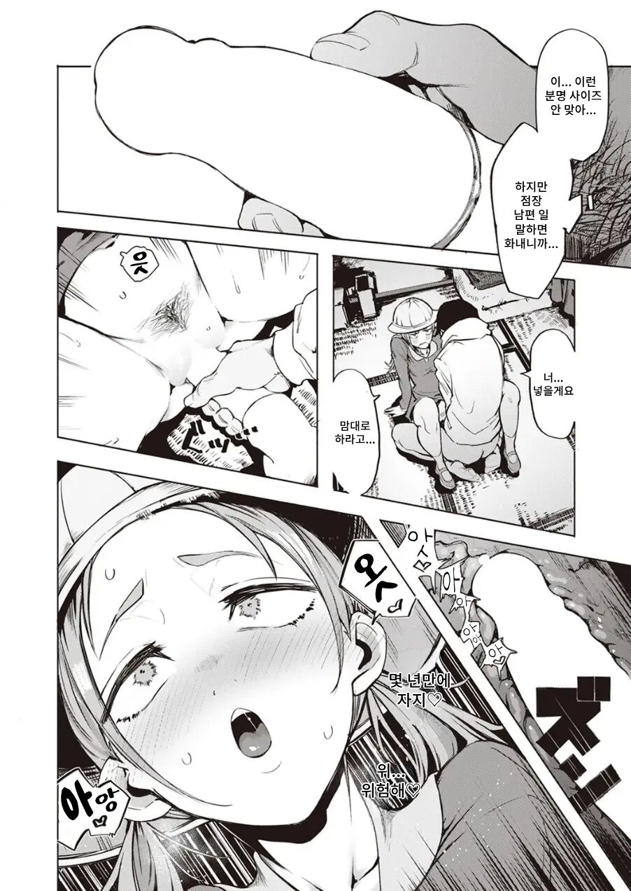 Muri Sunna Babaa - Lets cosplay sex with BBA! | 무리하지마 아줌마 page 11 full
