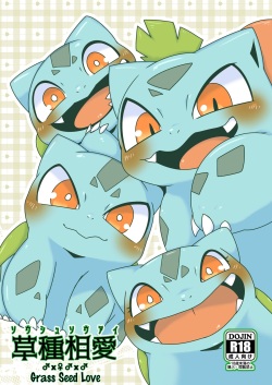 Soushu Souai | Grass Seed Love