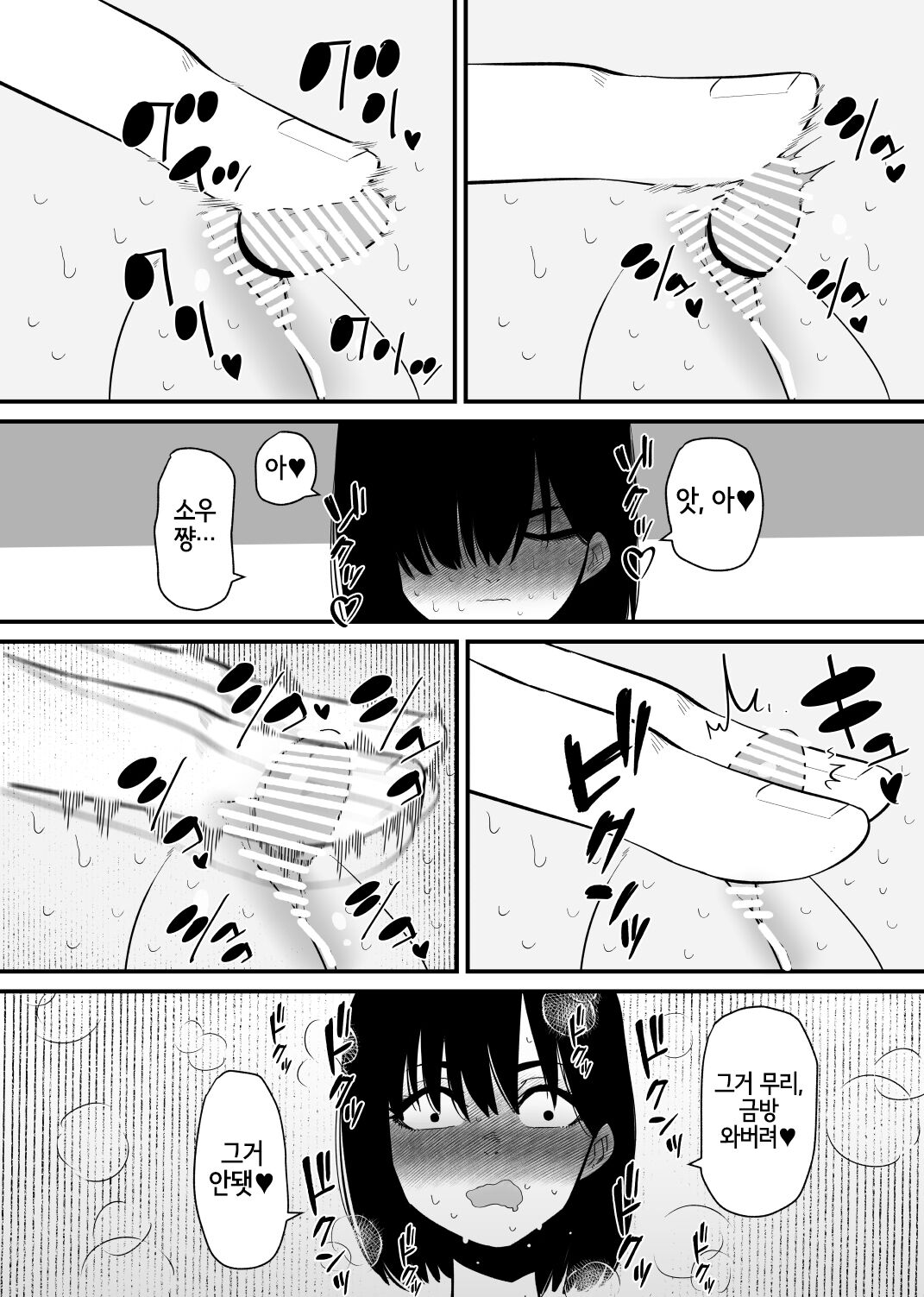 Choukyou Zumi no Tsuma wa Cli Iki Chuudoku page 10 full