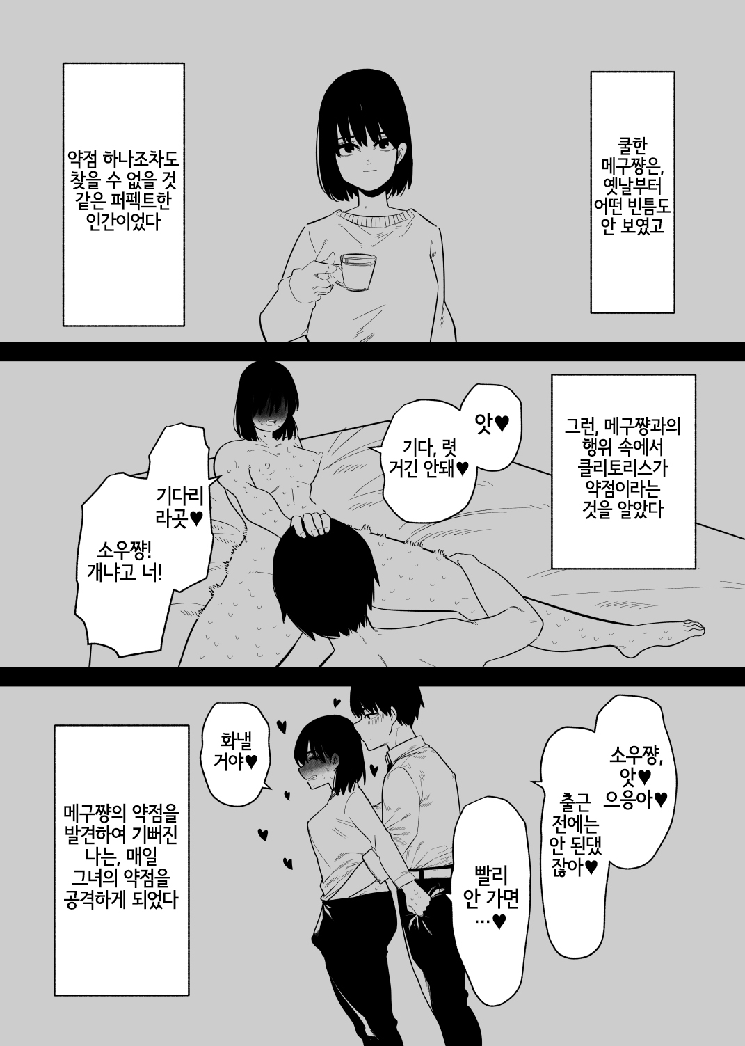 Choukyou Zumi no Tsuma wa Cli Iki Chuudoku page 12 full