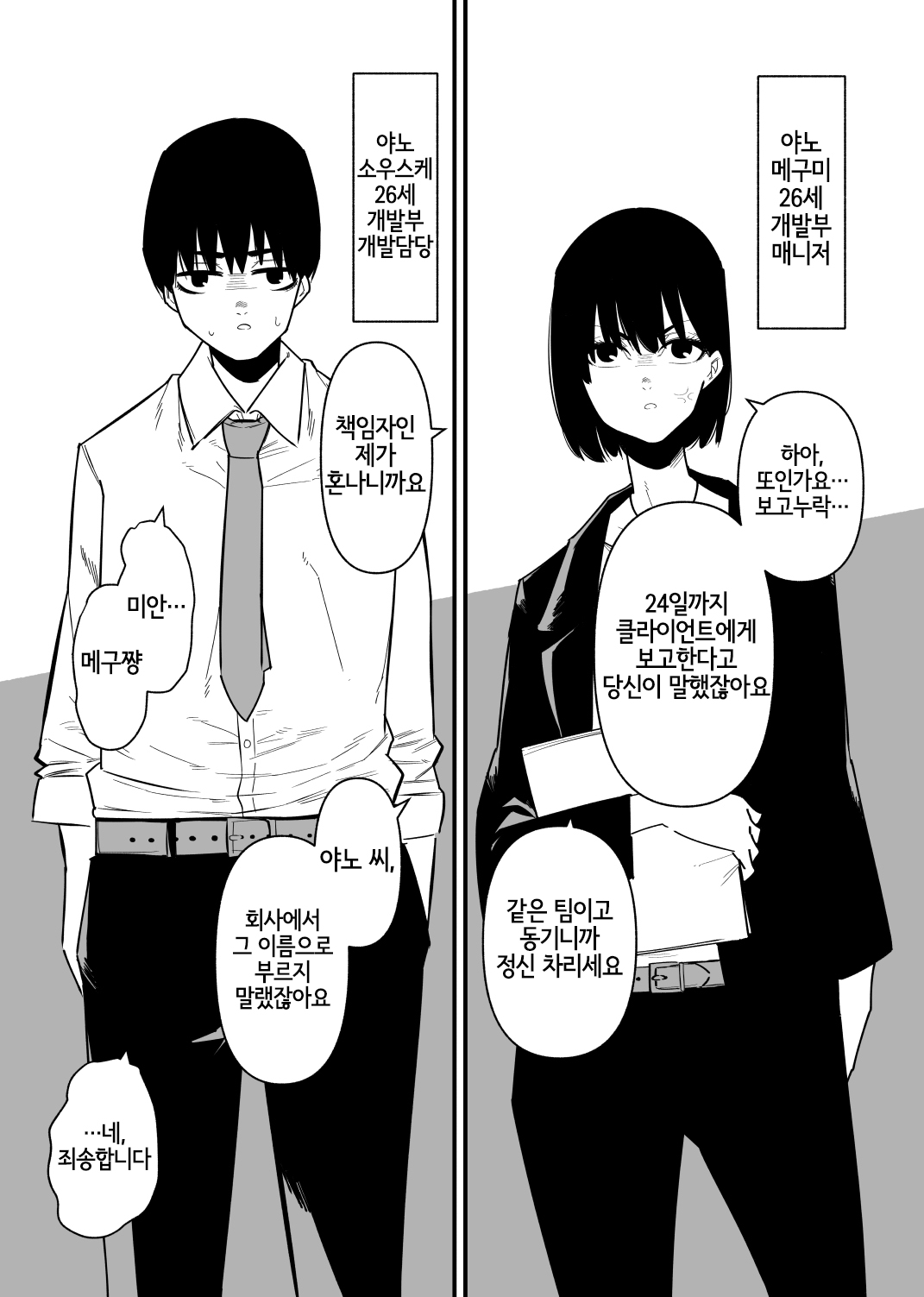 Choukyou Zumi no Tsuma wa Cli Iki Chuudoku page 3 full