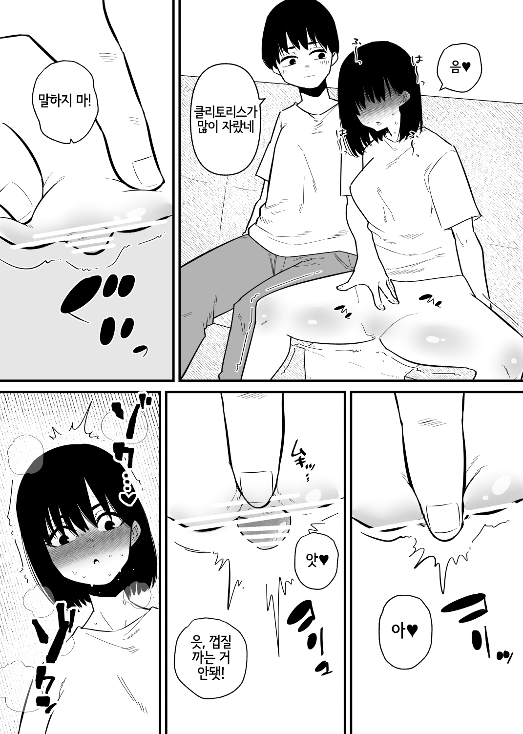 Choukyou Zumi no Tsuma wa Cli Iki Chuudoku page 7 full