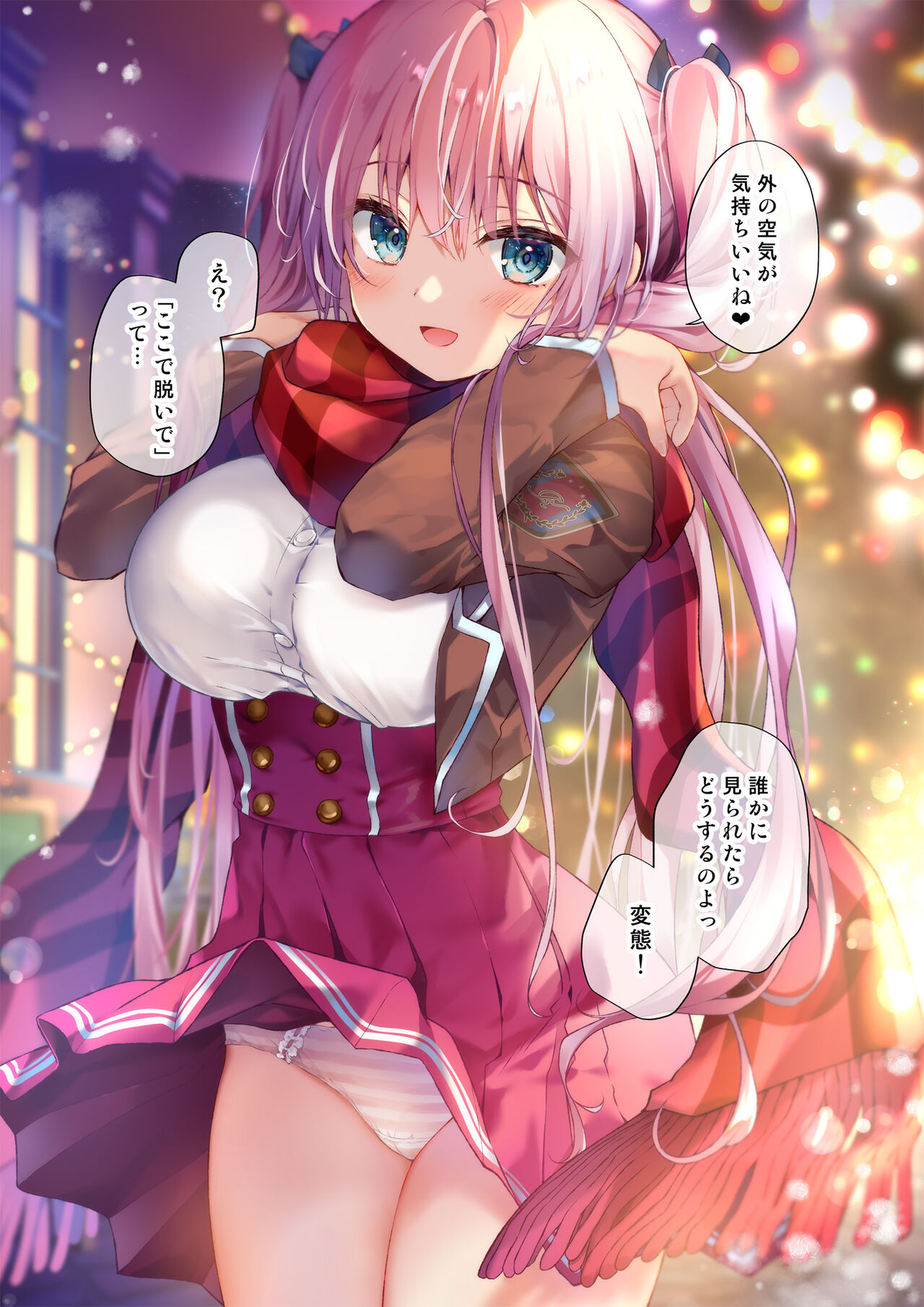 Houkago Bunnygirl 2 - BUNNYGIRL MATSURI SUZUMIYA page 12 full