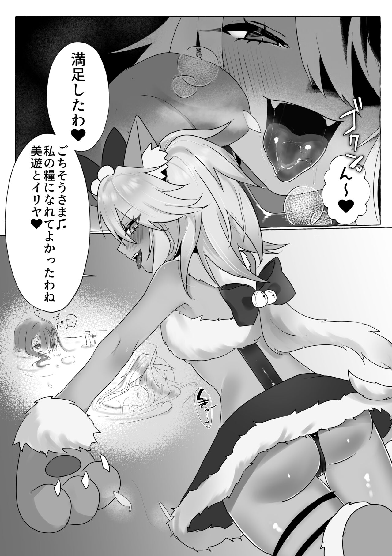 Chloe no Shita ni Aragau Miyu page 4 full