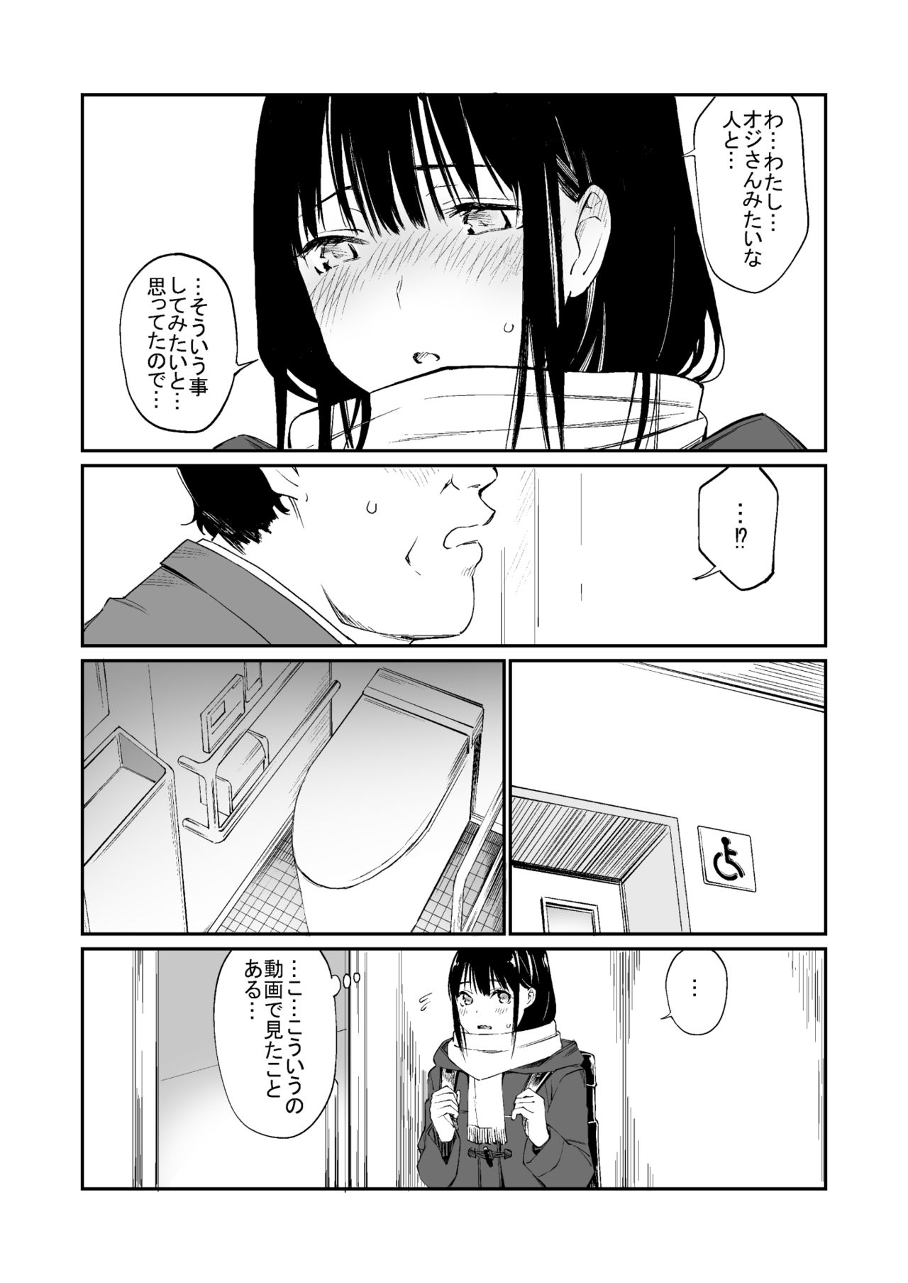 Oji-san de Umeru Ana page 12 full
