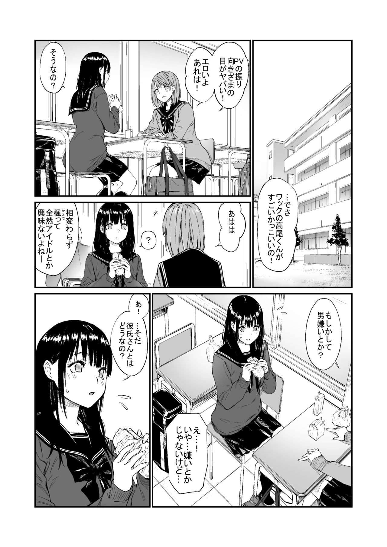 Oji-san de Umeru Ana page 4 full