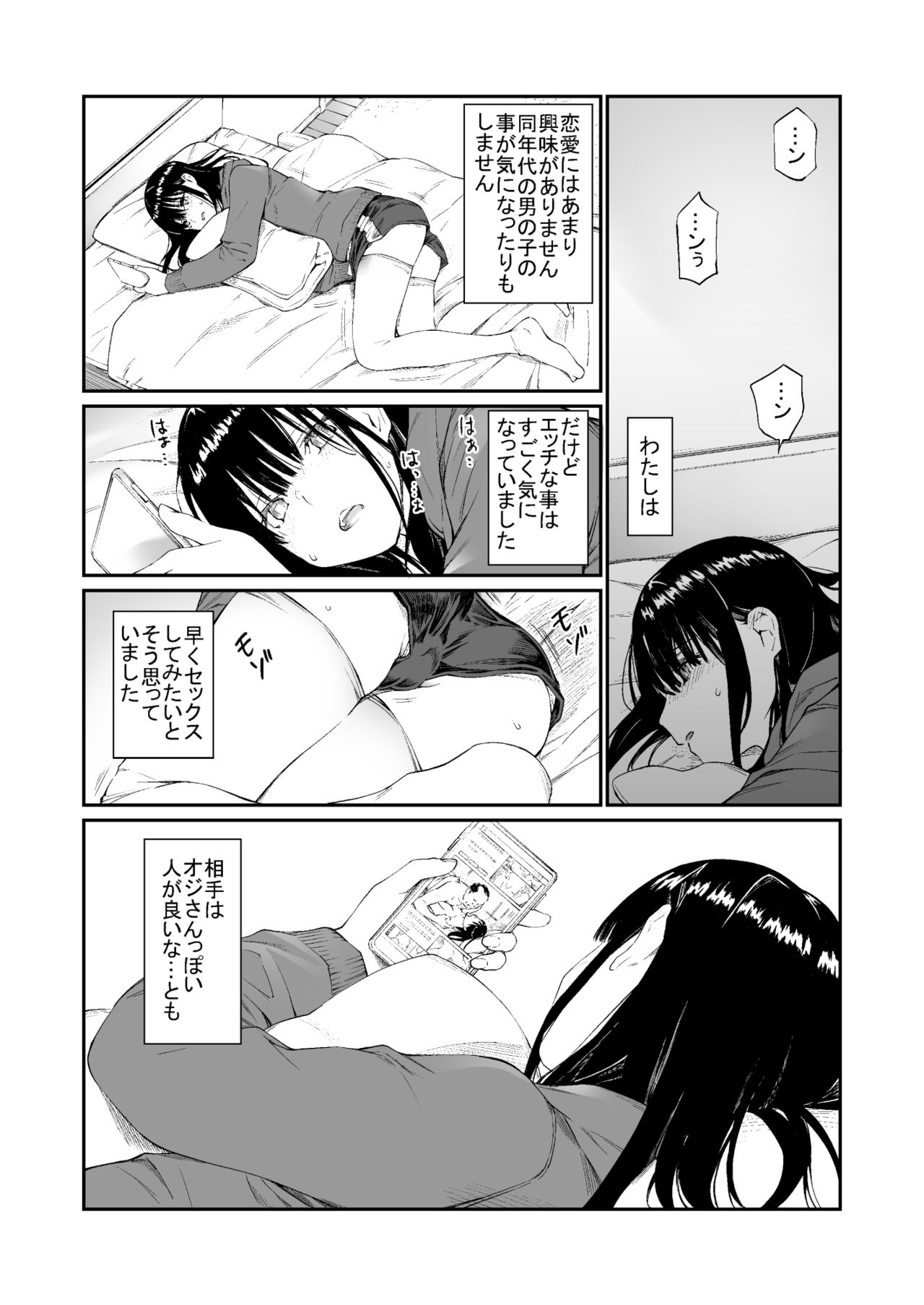 Oji-san de Umeru Ana page 7 full