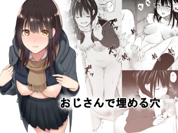 [Team☆Lucky] Oji-san de Umeru Ana [Decensored] [Digital] cover