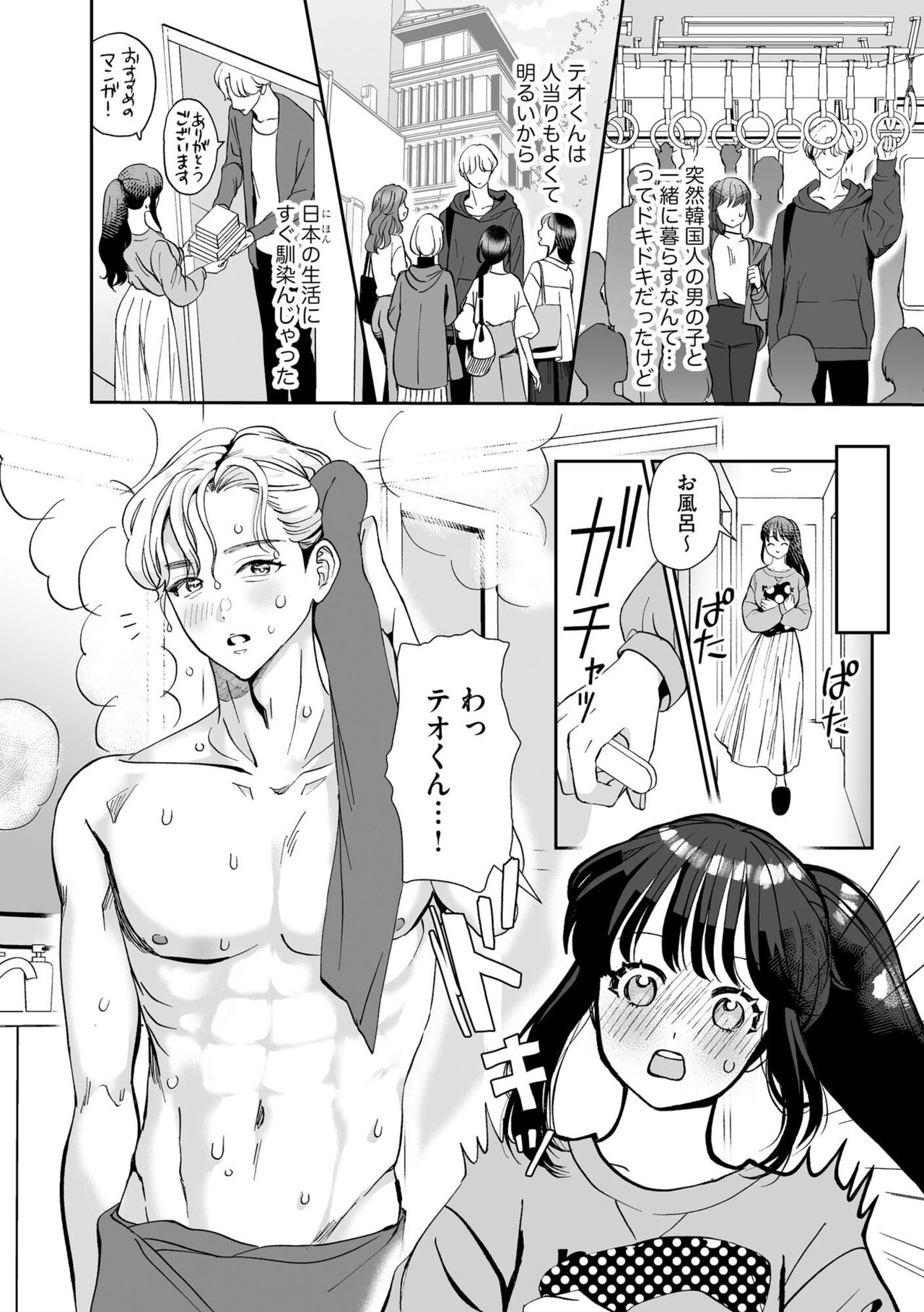 Hanryuu kare no XL na Dekiai ~Zetsurin Wanko to Hitotsu Yane no Shita~ 1 page 11 full