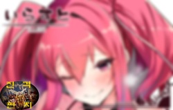 Shikikan o  Shiofuki Saseru Bremerton