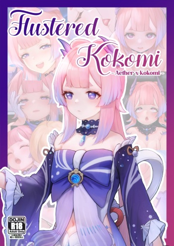 [Reikoku na Haizara] Flustered Kokomi (Genshin Impact) [English] [LunaticSeibah + Papo41] cover